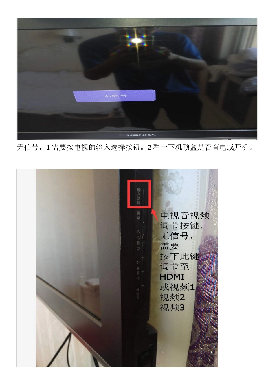 创维e909机顶盒操作手册_第3页