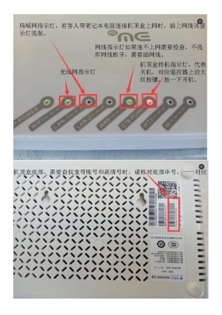 创维e909机顶盒操作手册