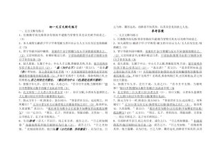 初一文言文断句练习