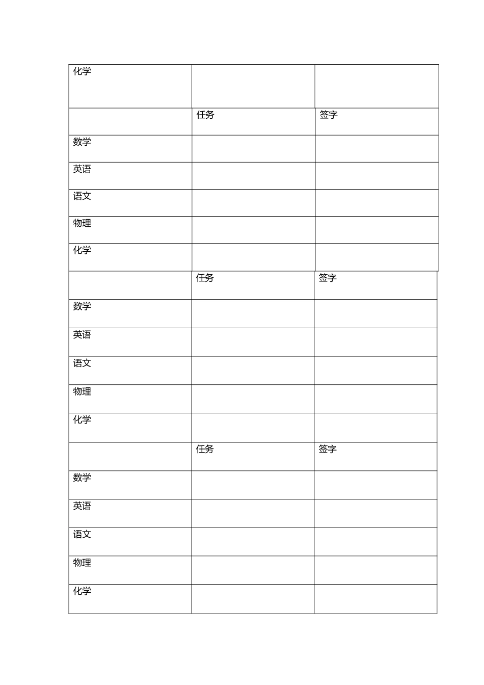 初二暑假学习计划表_第3页