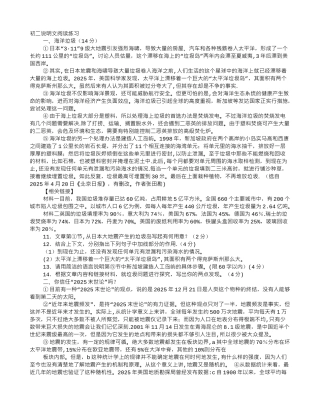 初二说明文训练