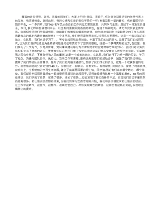 初任培训学员公务员代表发言