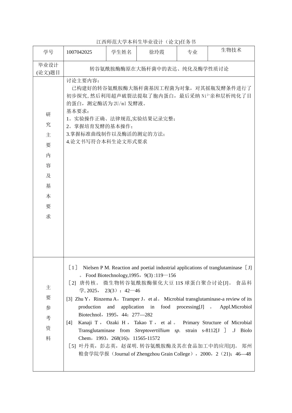 初步过程管理手册_第3页