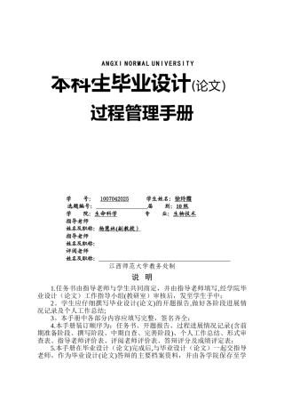 初步过程管理手册