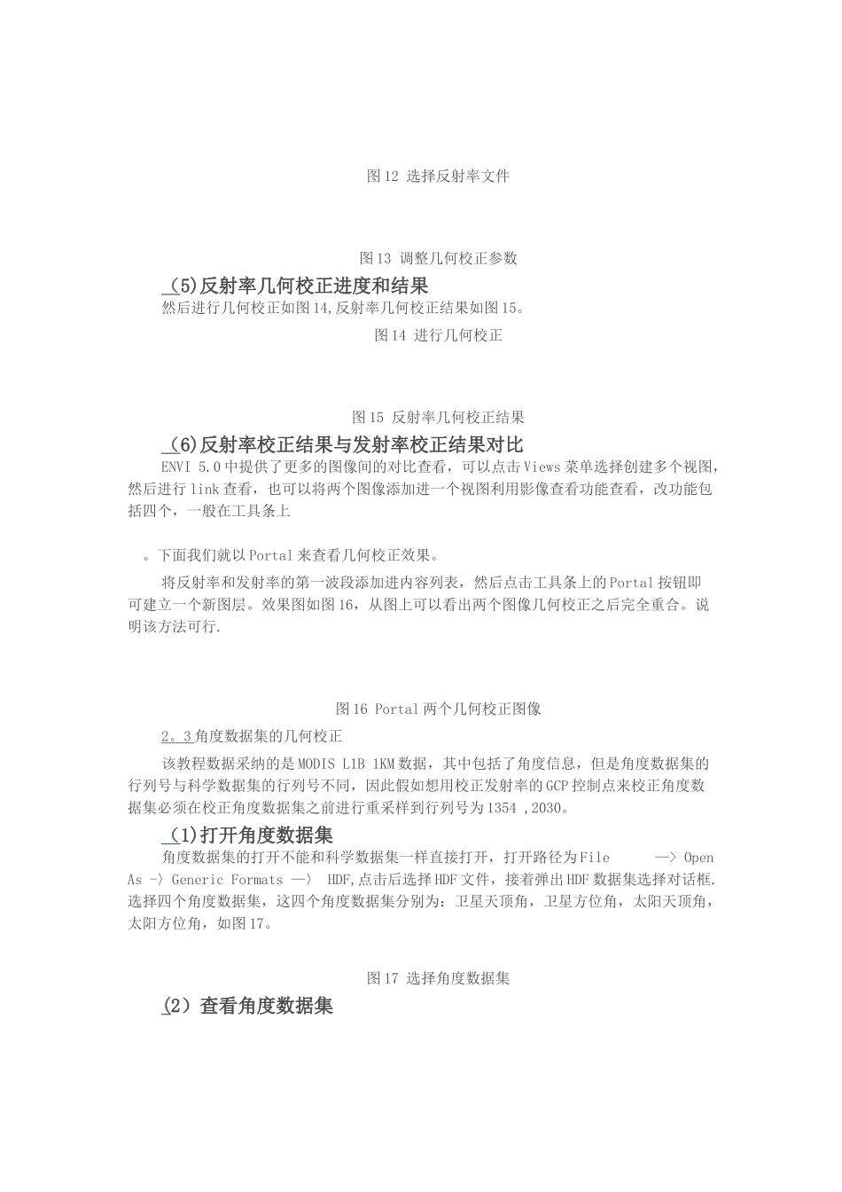 利用MODIS的L1B数据反演气溶胶的流程如下_第3页