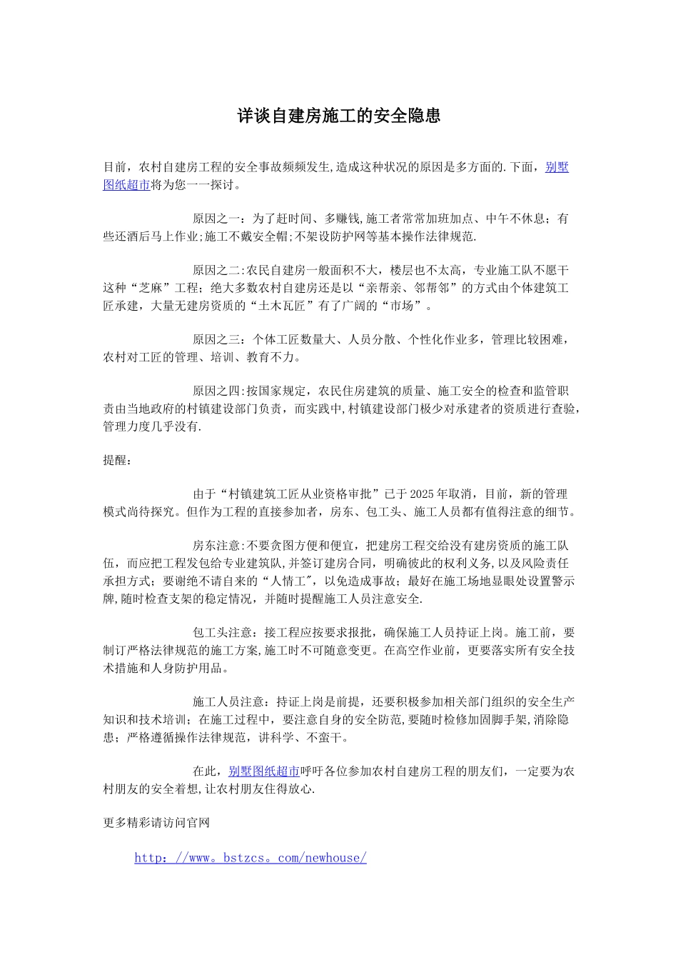 别墅设计效果图施工图_第1页