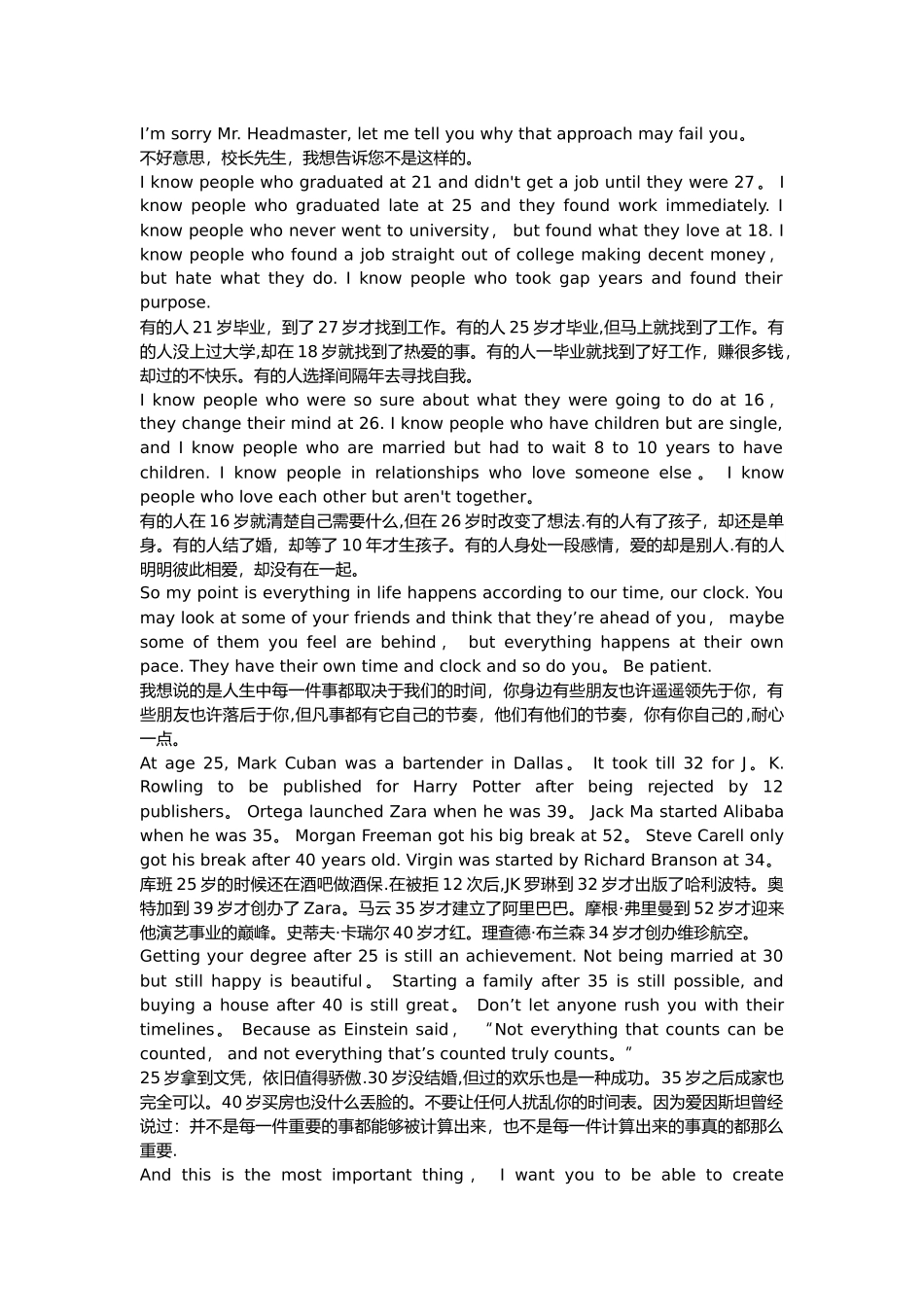 别让任何人打乱你的节奏-中英文对照_第1页