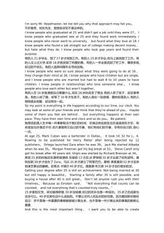 别让任何人打乱你的节奏-中英文对照