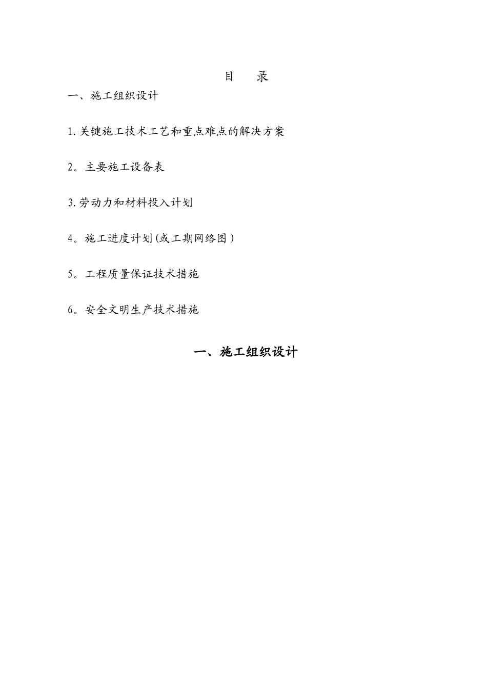 刮腻子粉刷施工方案_第1页