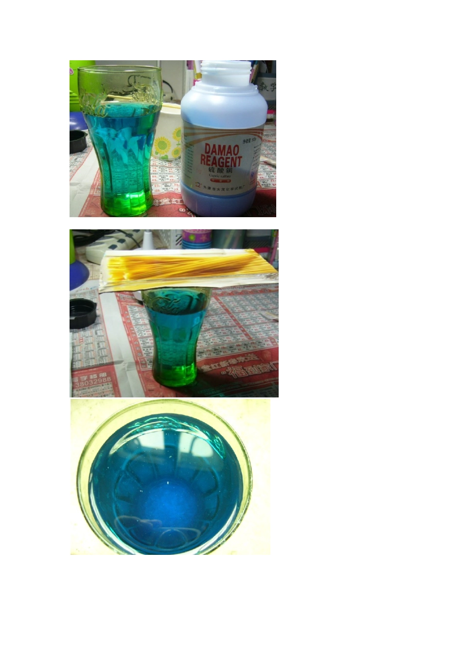 制取硫酸铜晶体实验报告_第2页