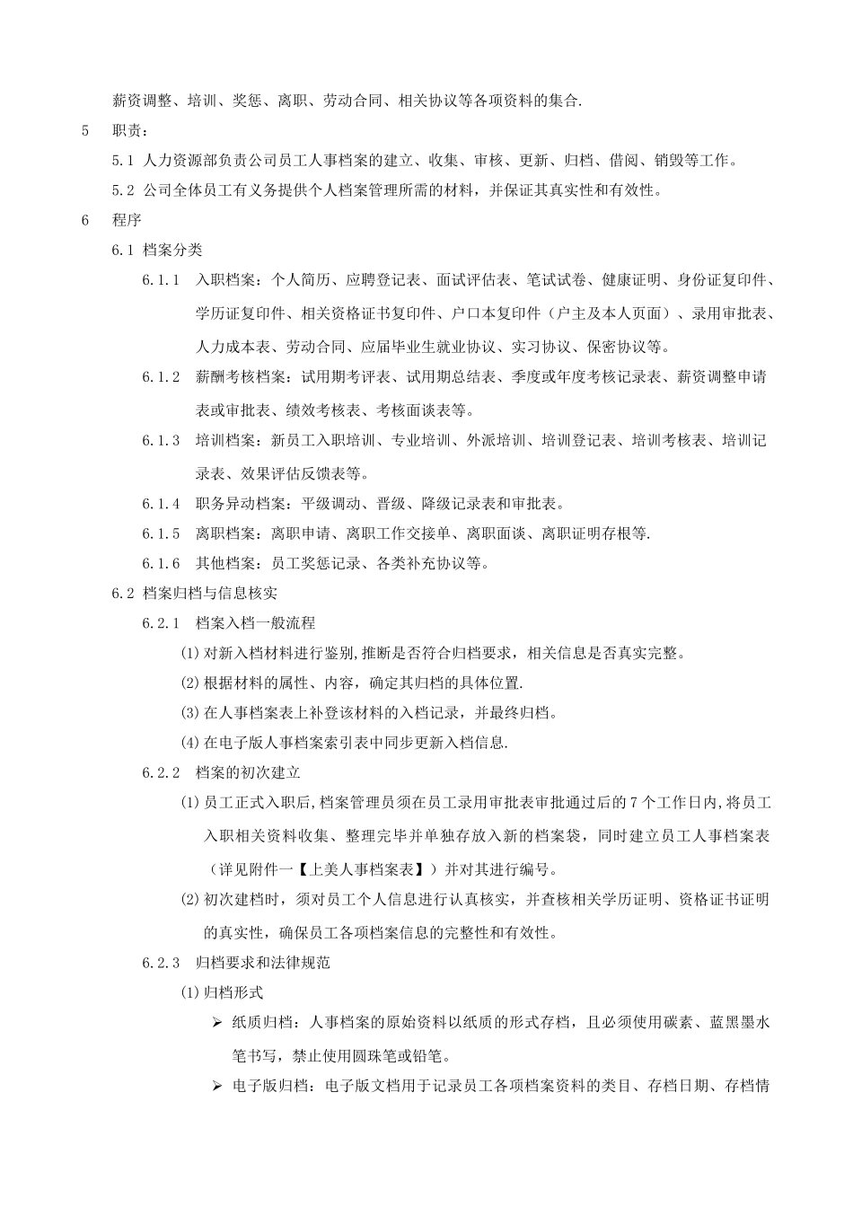 制度撰写格式参考模板_第2页