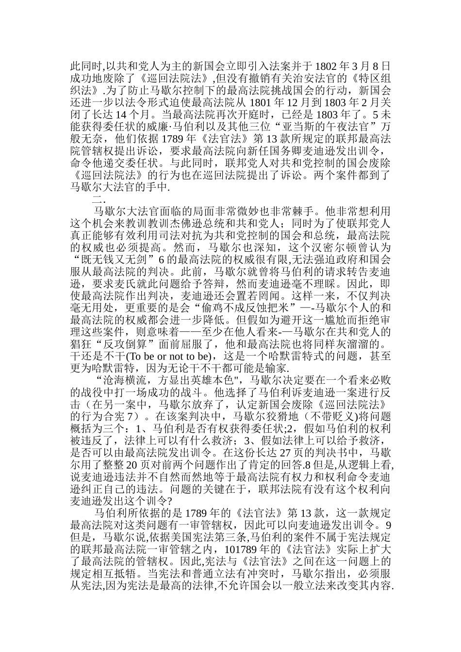 制度是如何形成的_第2页