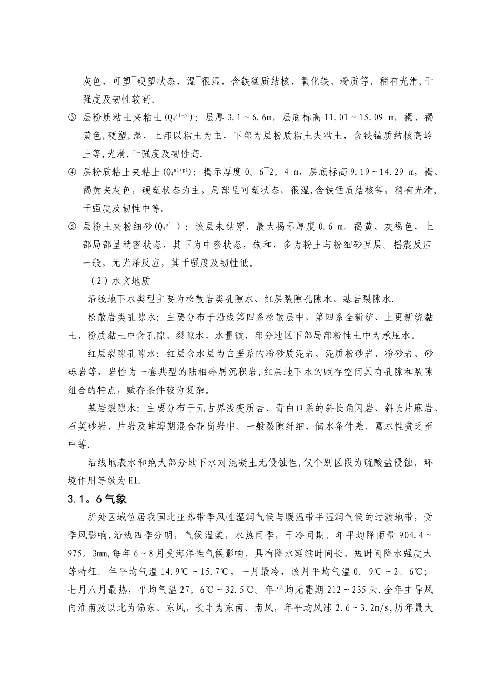 制梁场场建方案_第3页