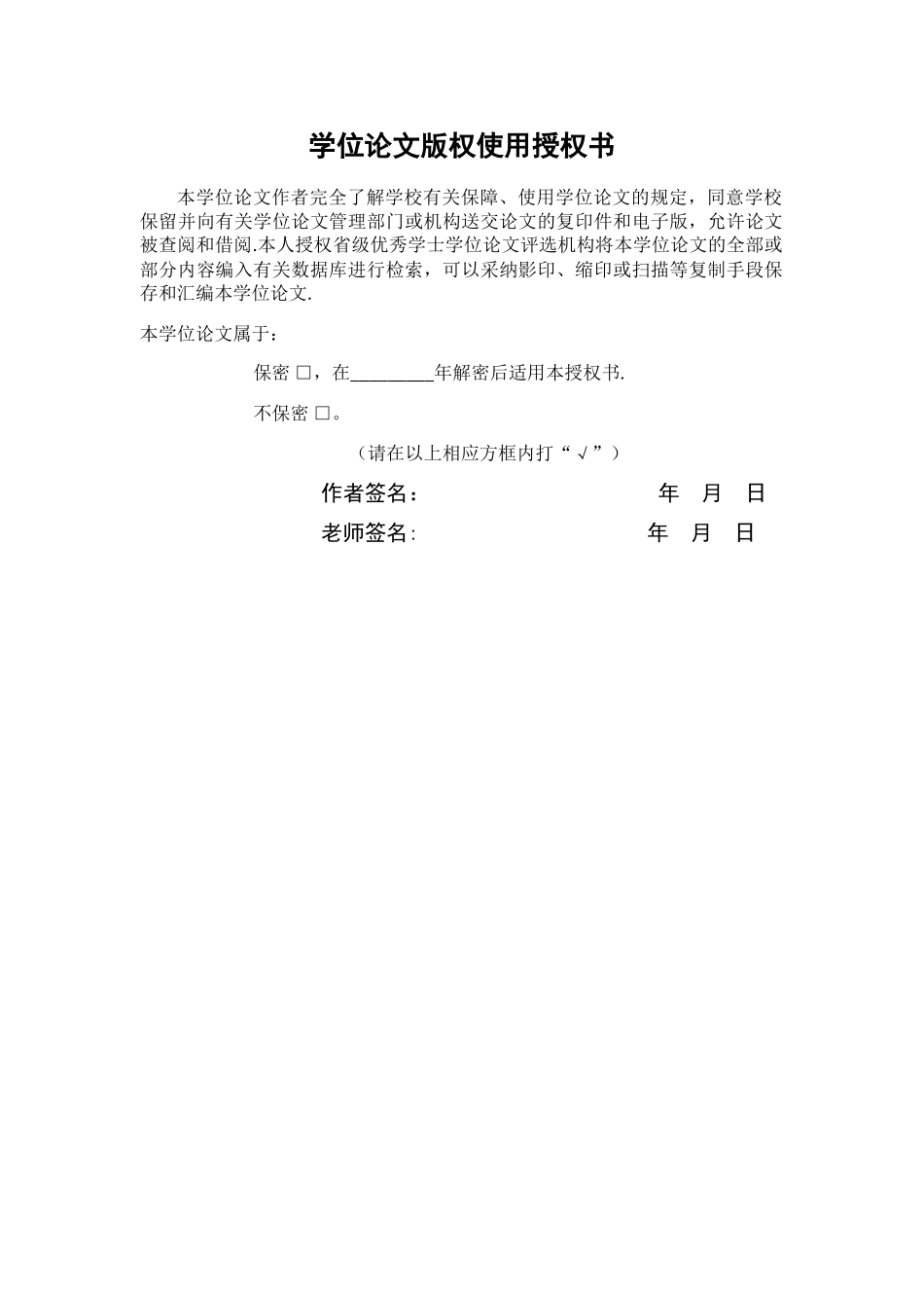 制药工程毕业论文_第2页