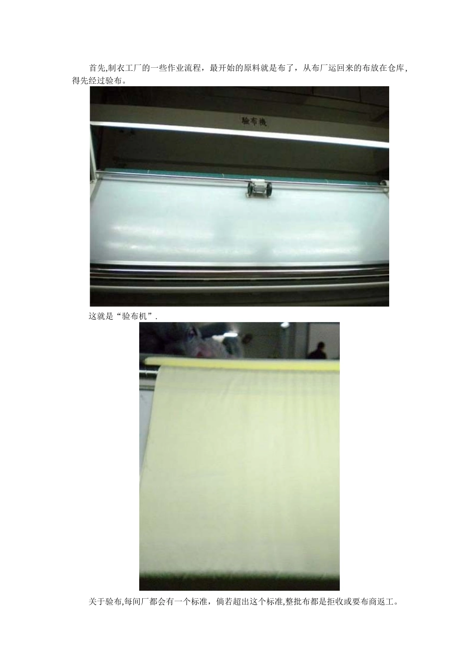 制衣厂全部工作流程_第2页