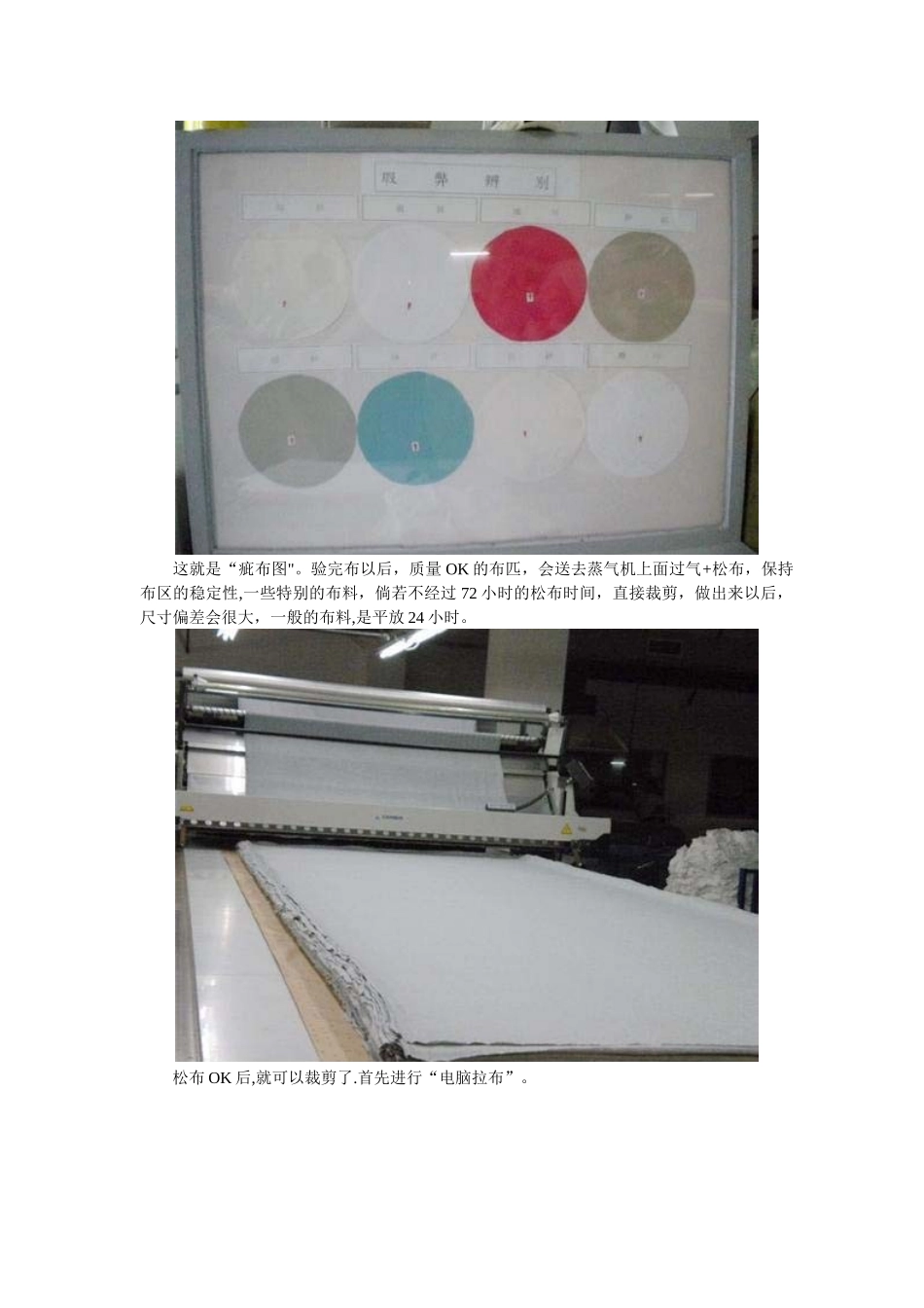 制衣厂全部工作流程_第3页