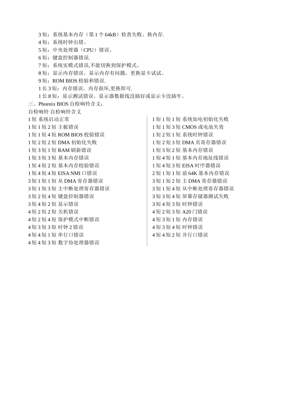 刷新失败的处理_第2页