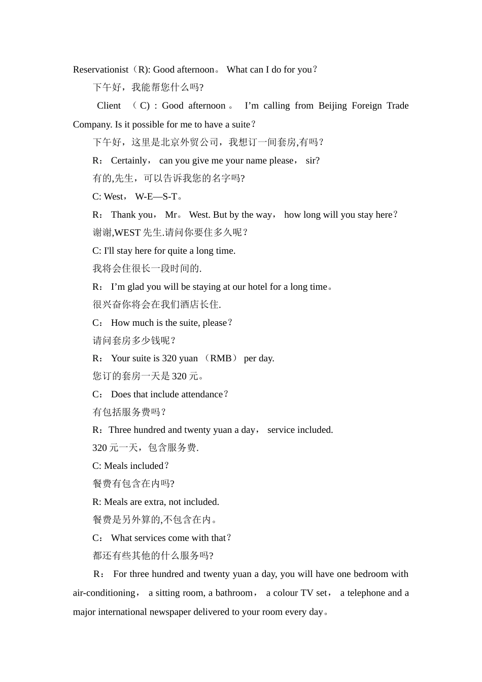 前厅实训--电话礼仪2_第3页