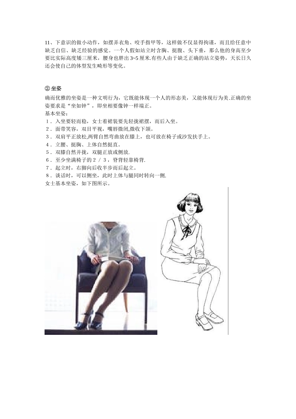 前台接待礼仪培训_第2页