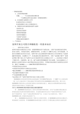 剖析品牌橱柜导购的销售技巧