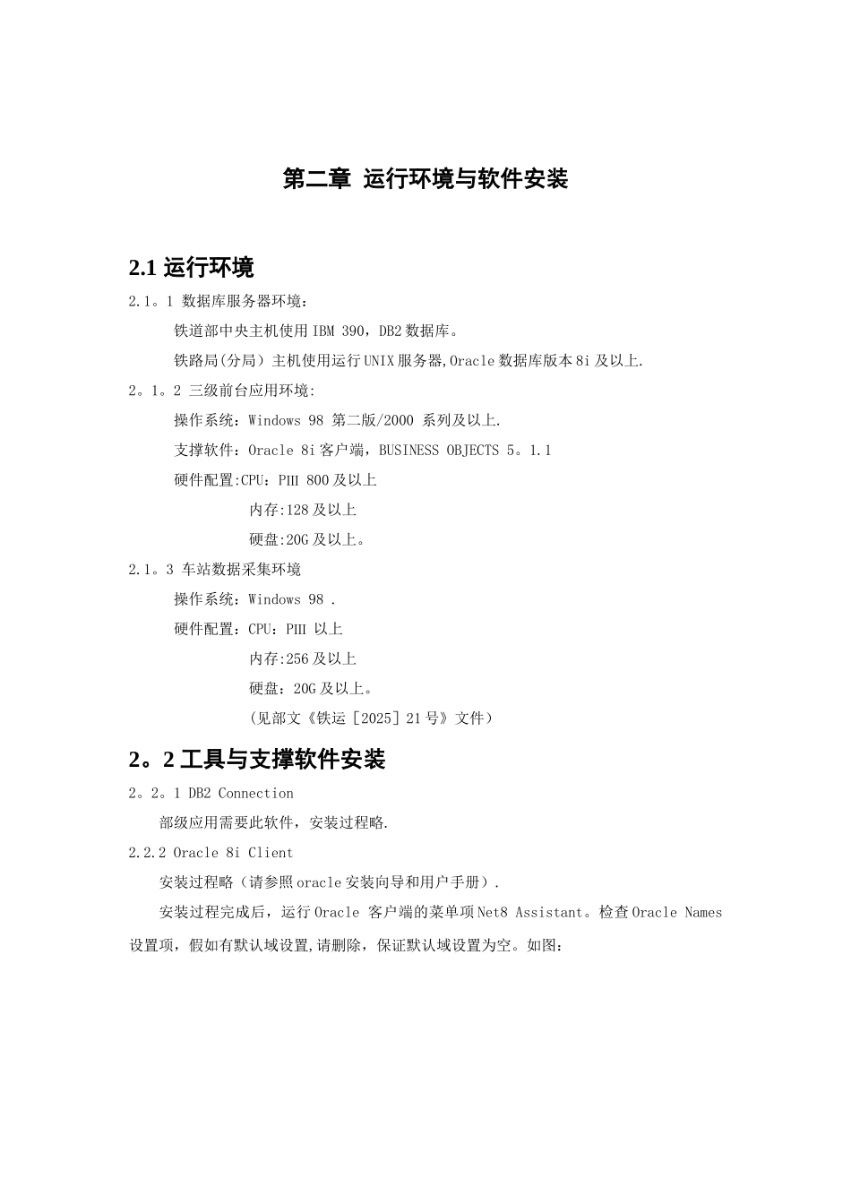 剧毒品培训资料_第3页