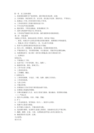 剧院卫生管理制度