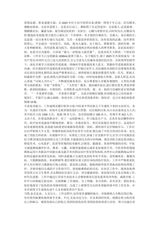 副主任医师晋升工作总结