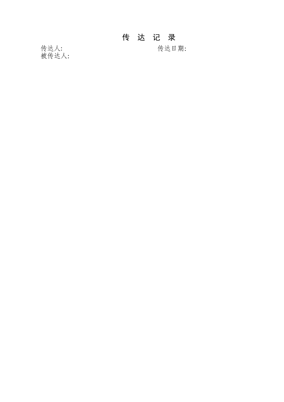 副井提升房施工措施_第3页