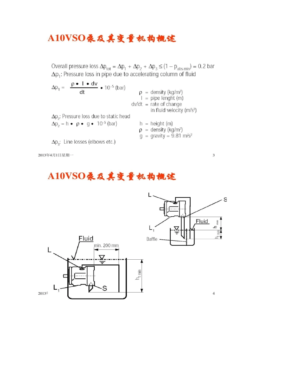 力士乐液压培训资料6解读_第2页