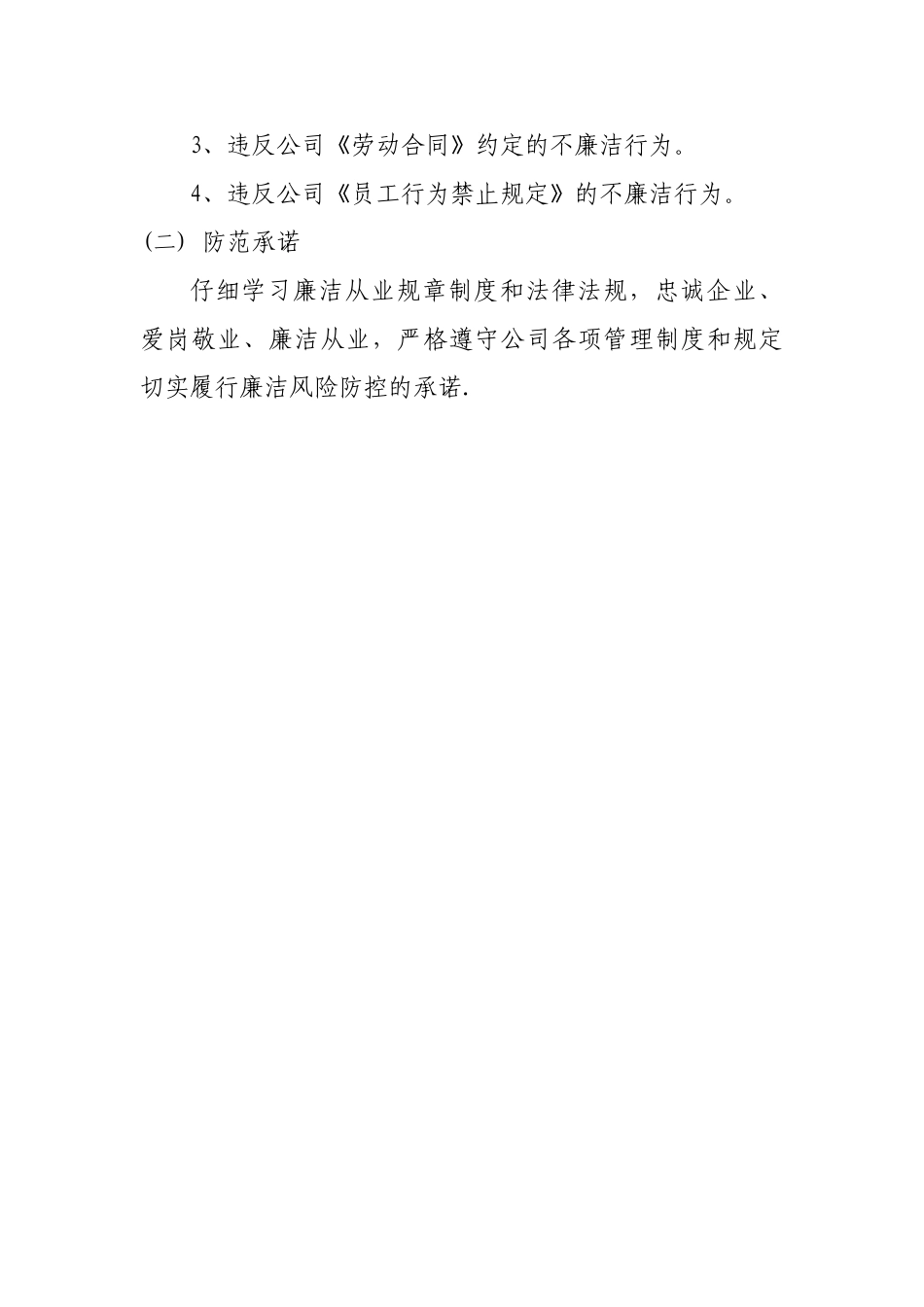 办事员岗位描述_第3页