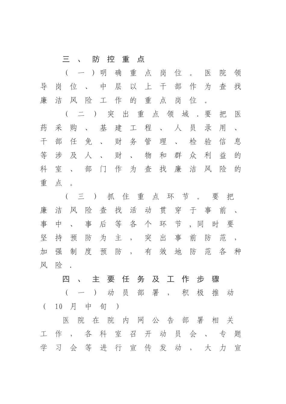 办公室-广东中山第二人民医院_第3页