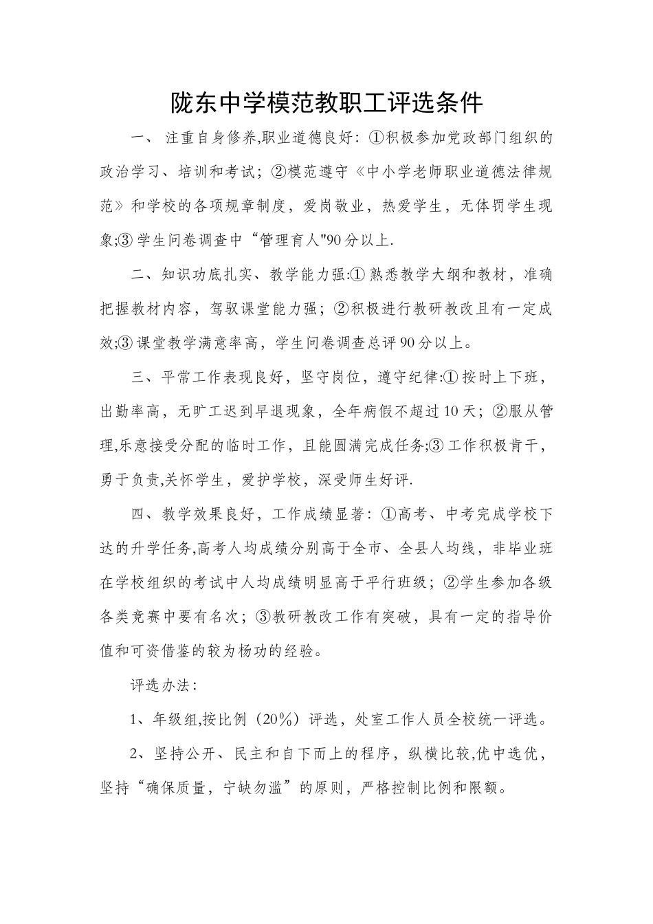 办公室制度汇总_第1页