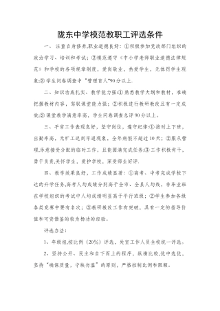 办公室制度汇总