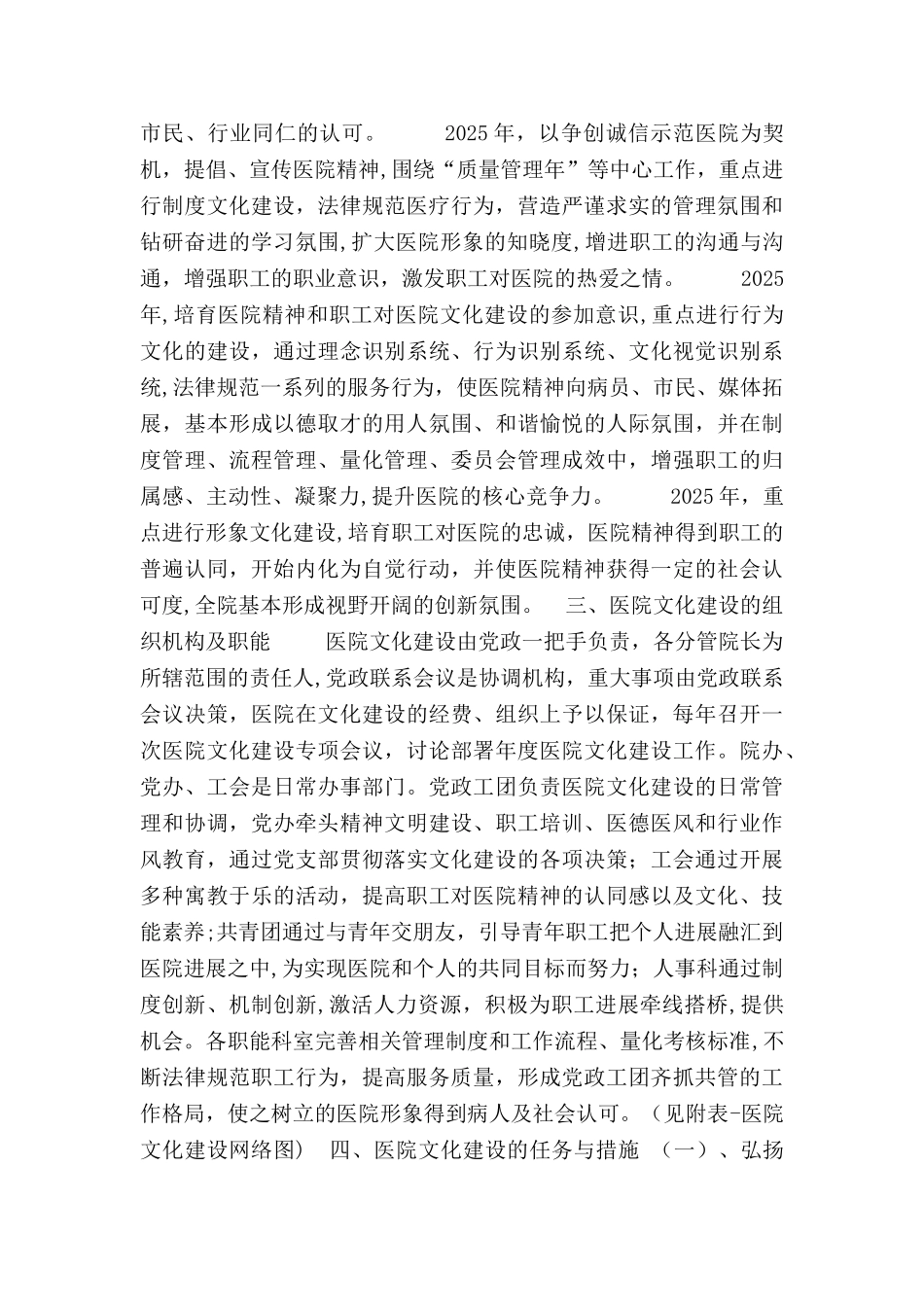 办公室助理实习报告范文_第3页