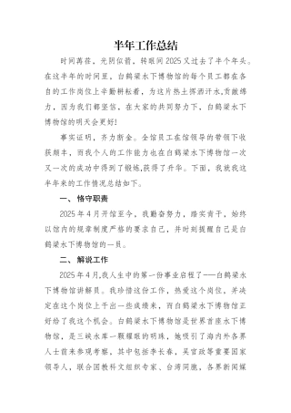 办公室工作总结40317