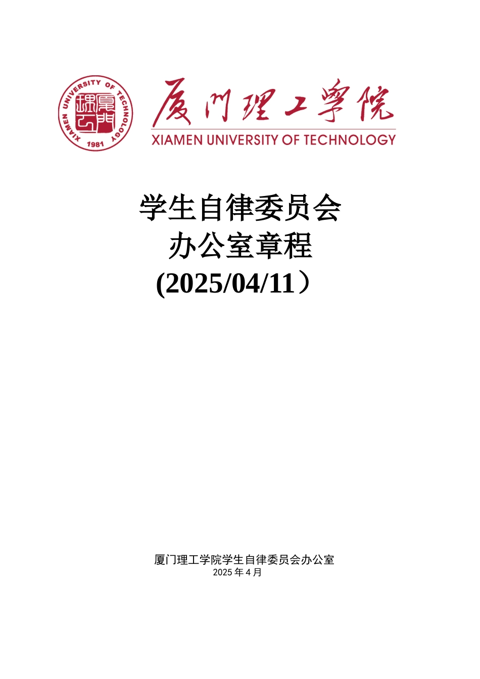 办公室工作手册资料_第1页