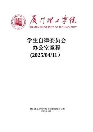 办公室工作手册资料