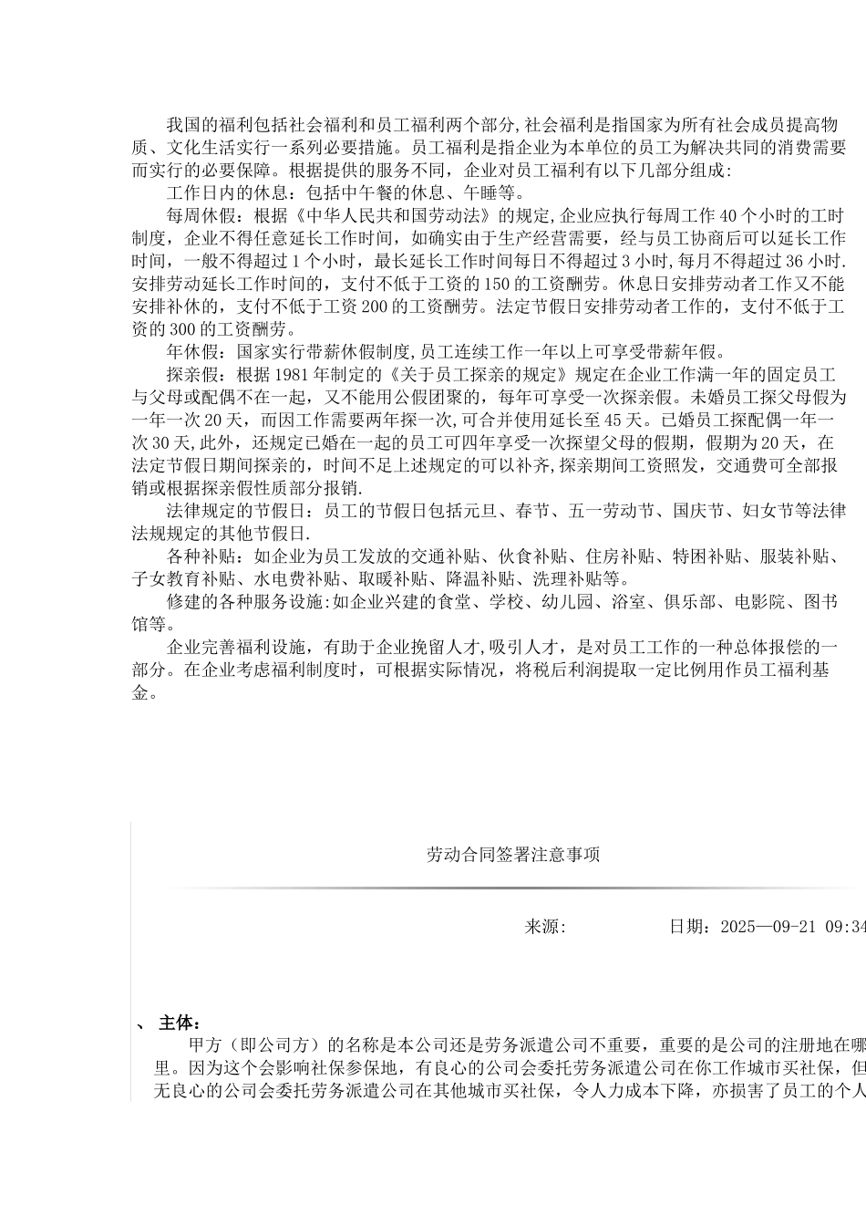 办公室物资管理条例_第2页