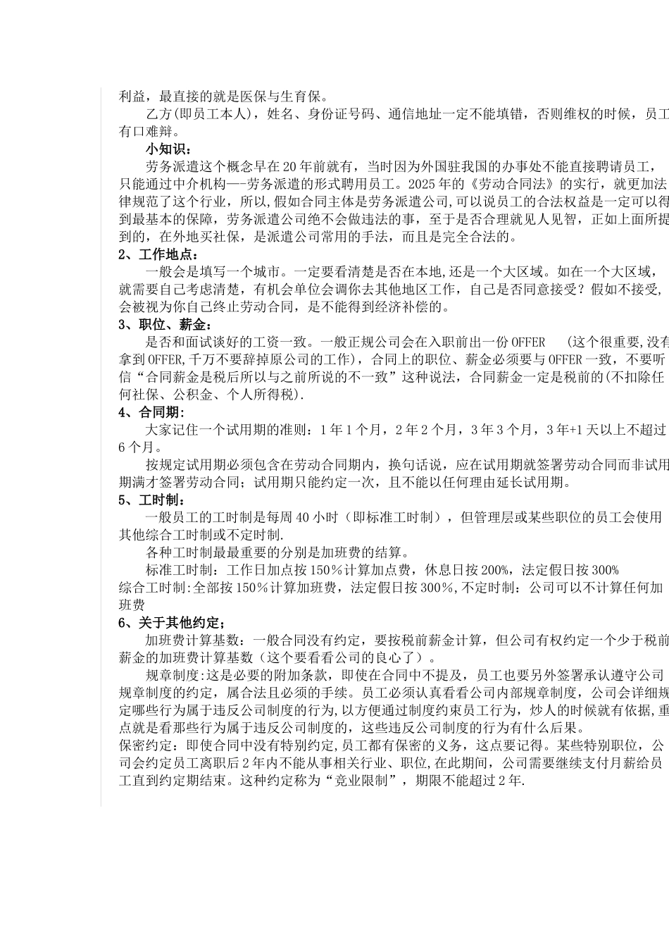 办公室物资管理条例_第3页