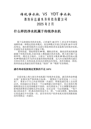 办公室直饮水解决方案