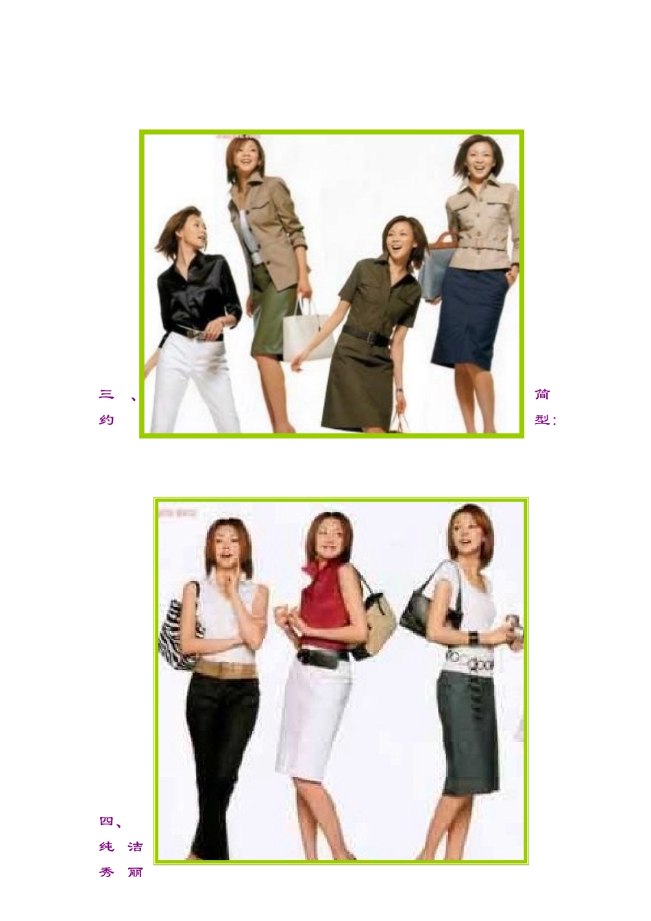 办公室着装的规范_第2页