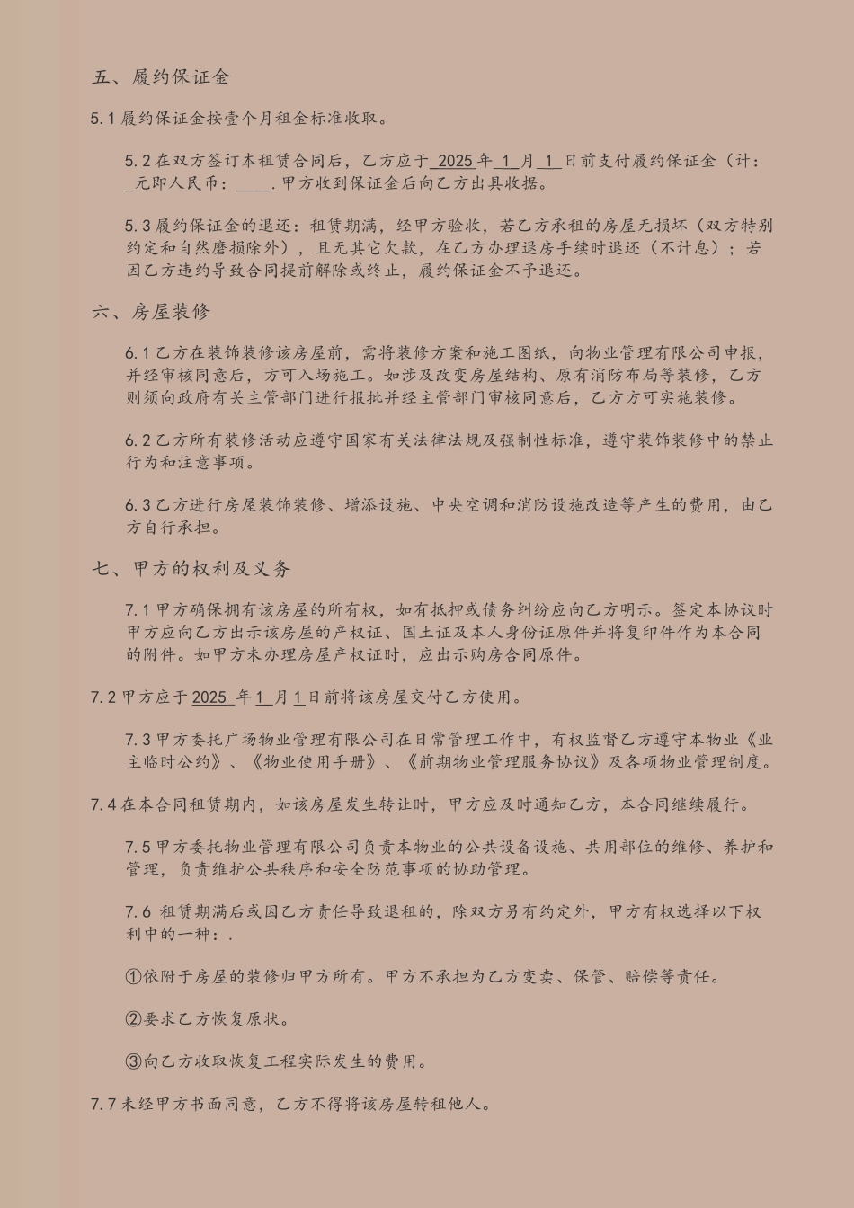 办公室租赁合同模版_第3页