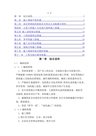 办公室装修技术方案