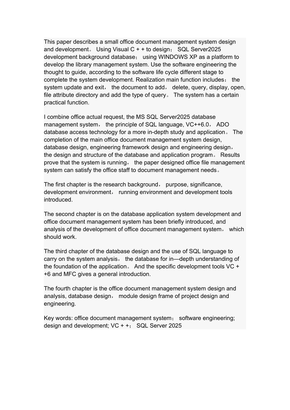 办公文件管理系统_第2页