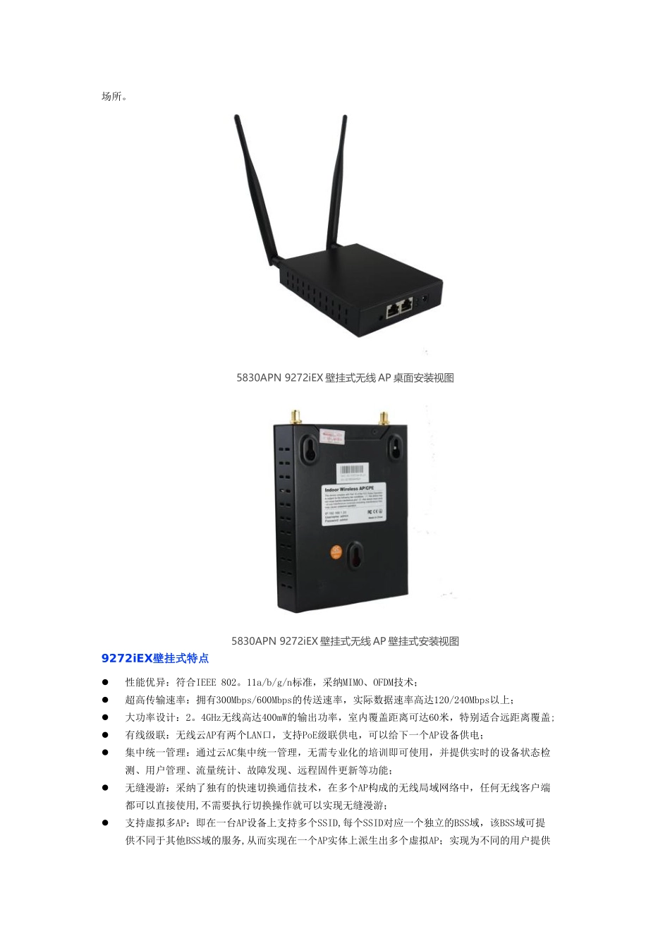 办公楼WiFi无线覆盖解决方案_第3页