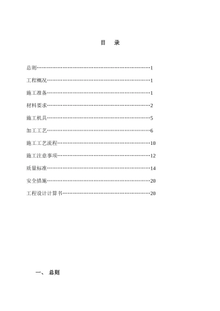 办公楼玻璃幕墙施工方案