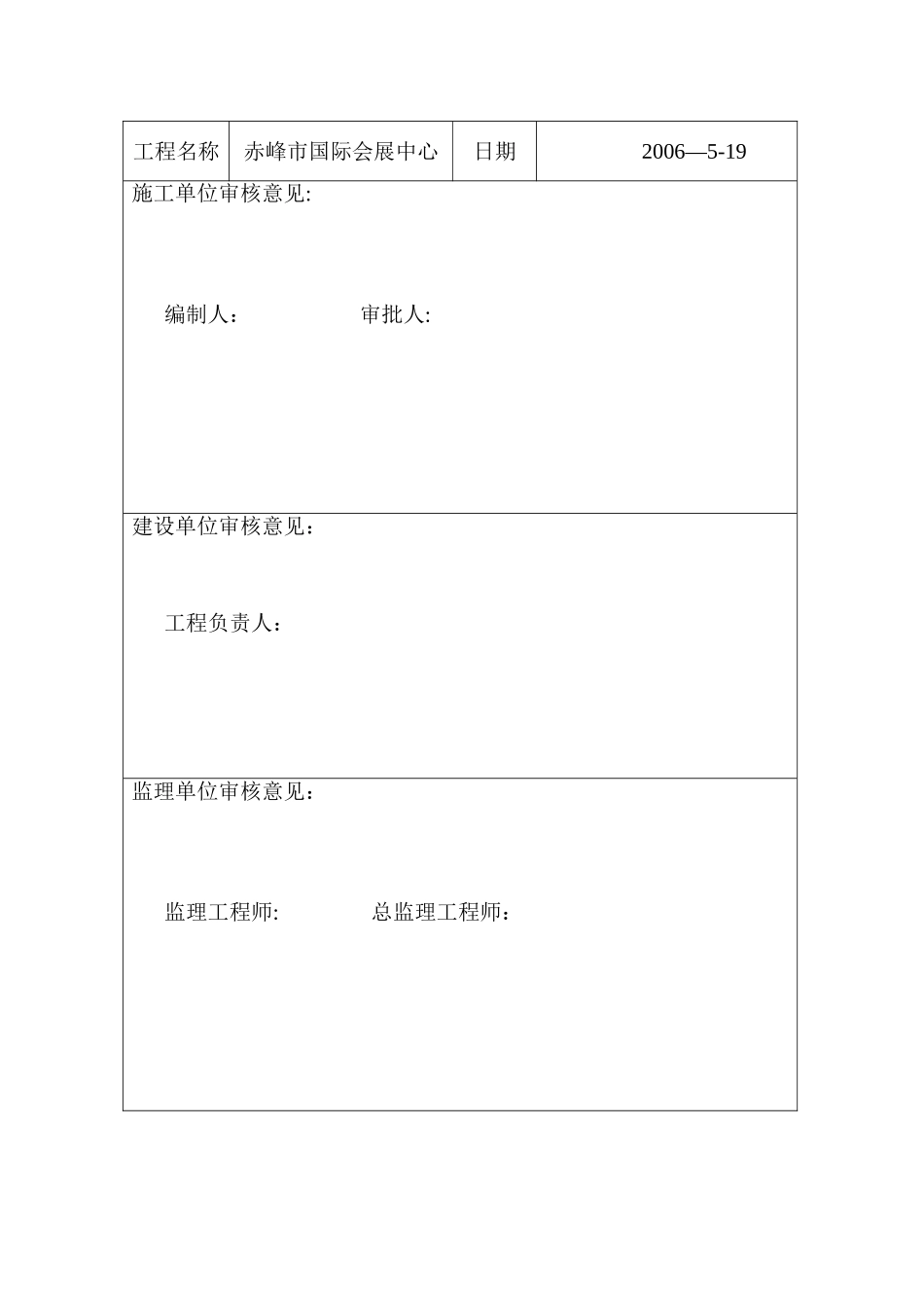 办公楼脚手架施工方案_第2页