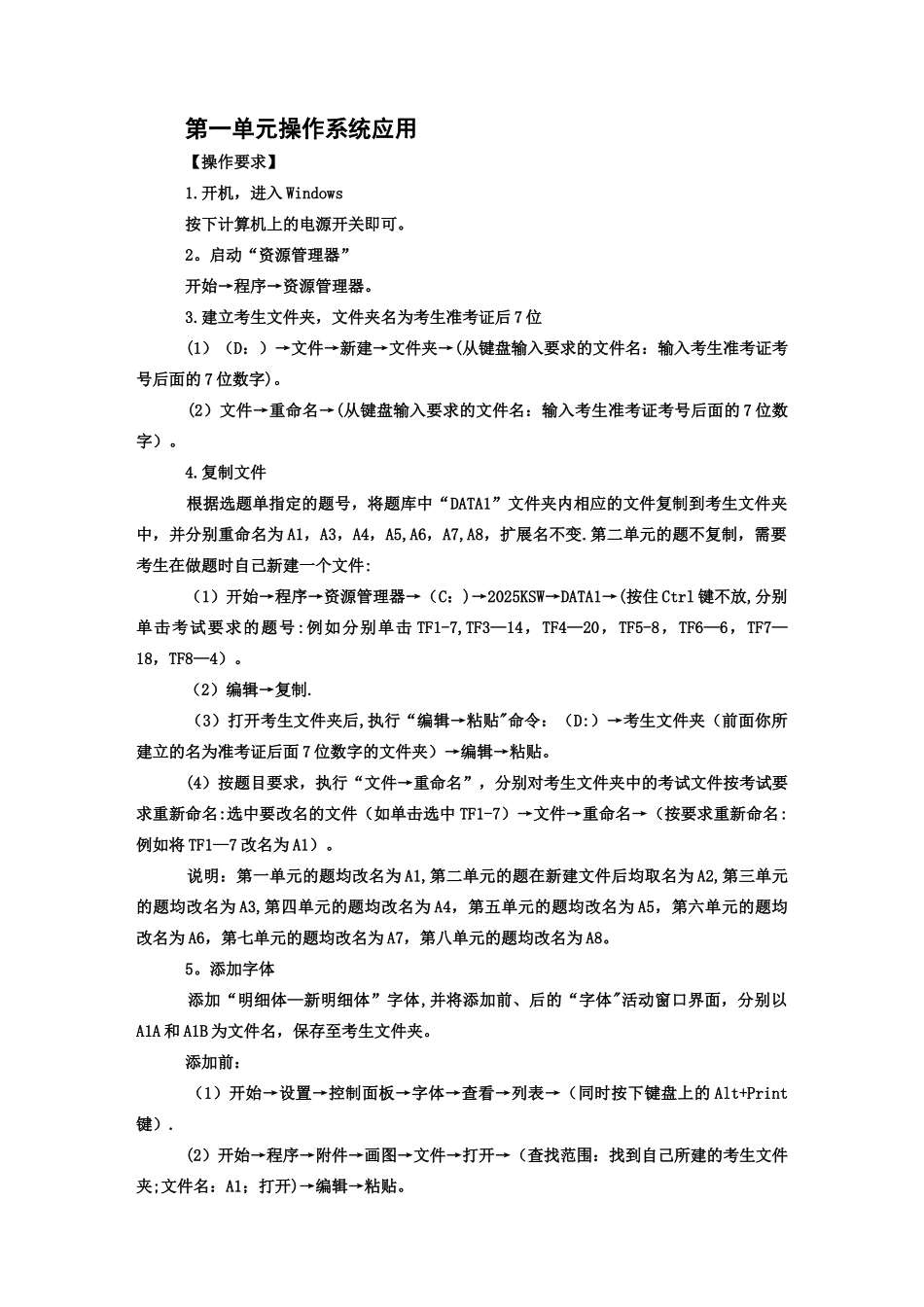 办公软件培训介绍_第3页