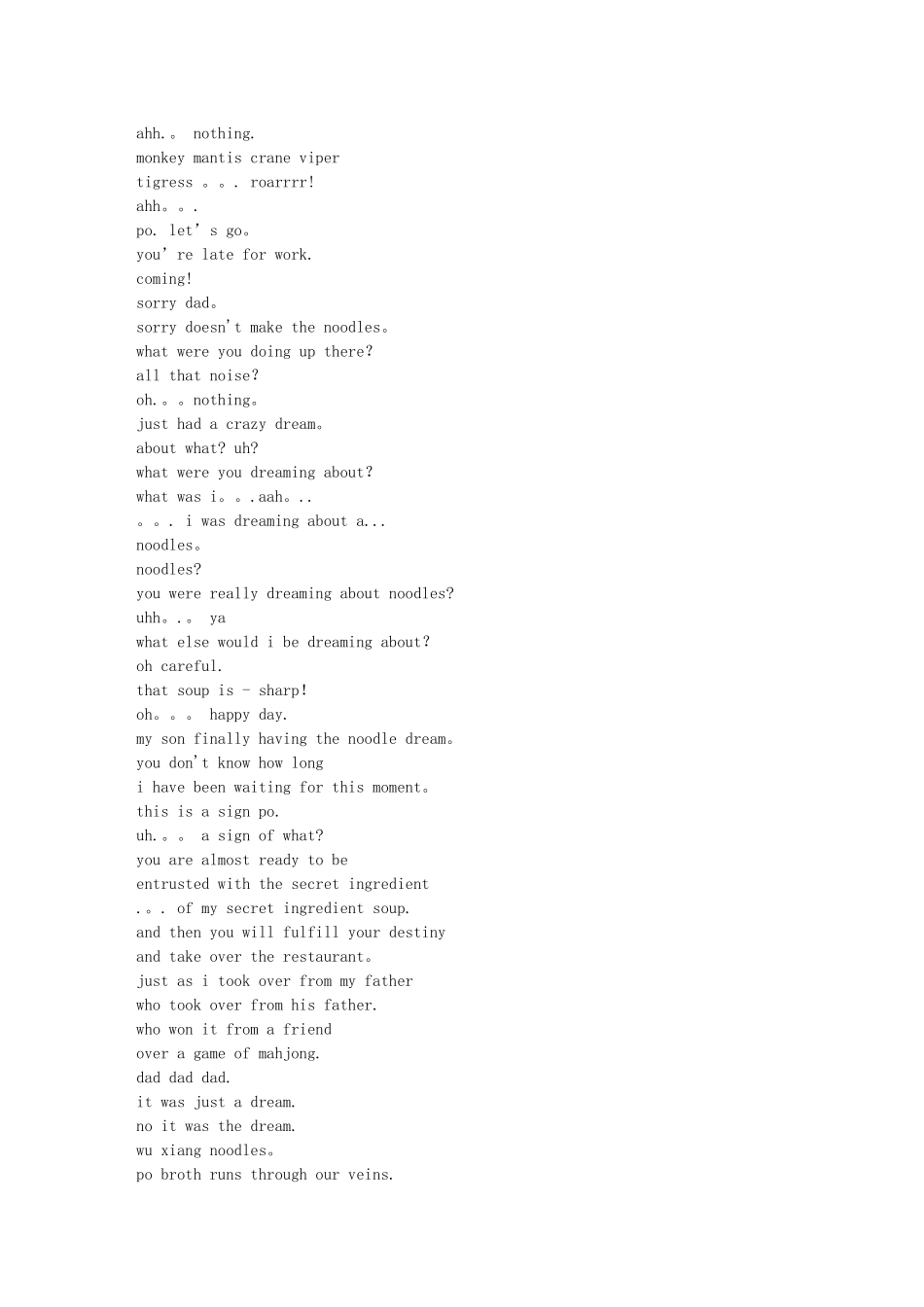 功夫熊猫1完整版英文台词_第2页