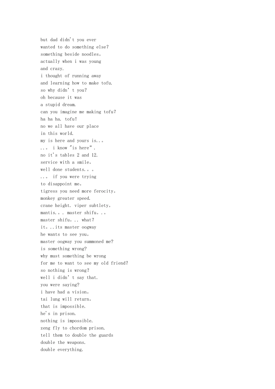 功夫熊猫1完整版英文台词_第3页